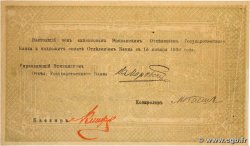 10000 Roubles ARMÉNIE 1919 P.29a SUP