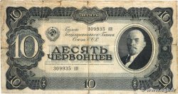 10 Chervontsa RUSSIE 1937 P.205 TB