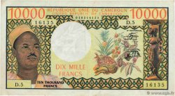 10000 Francs type 1971 Modifié CAMEROUN 1978 A.156b