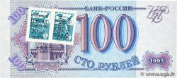 100 Roubles RUSSIA 1993 P.254