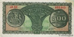 500 Drachmes GREECE  1950 P.325a
