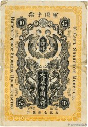 10 Sen JAPAN 1918 P.M13 F