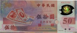 50 Yuan Commémoratif CHINE 1999 P.1990 NEUF