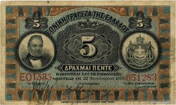5 Drachmes GRÈCE 1916 P.054a TB