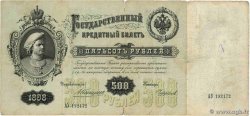 500 Roubles RUSSLAND 1898 P.006c fS