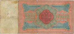 500 Roubles RUSSLAND 1898 P.006c fS