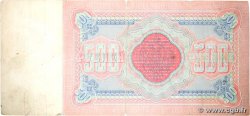 500 Roubles RUSSIE 1898 P.006c TB