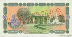 1 Sum Spécimen UZBEKISTAN 1994 P.73as AU