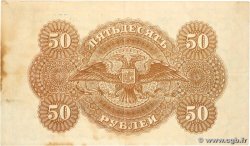 50 Roubles RUSSIA 1920 PS.0438 F