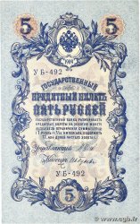 5 Roubles RUSSLAND 1917 P.035 fST+