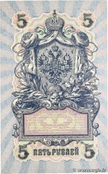 5 Roubles RUSSLAND 1917 P.035 fST+