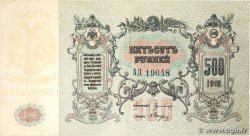 500 Roubles RUSSIA Rostov 1918 PS.0415c VF+