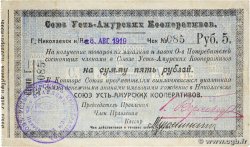 5 Roubles RUSSIA Nikolaïevsk-sur-l Amour
1919 P.-