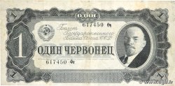 1 Chervonetz RUSIA 1937 P.202 BC