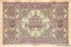5 Leva Srebrni BULGARIE 1917 P.021b TTB