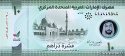 10 Dirhams UNITED ARAB EMIRATES 2024 P.37 UNC