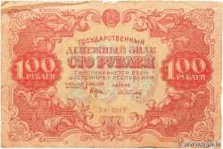 100 Roubles RUSIA 1922 P.133