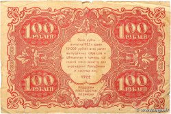 100 Roubles RUSSIA 1922 P.133 VG