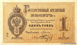 1 Rouble RUSSIE 1884 P.A48 TTB+