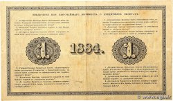 1 Rouble RUSSIE 1884 P.A48 TTB+
