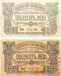 20 Leva Lot BULGARIA 1943 P.063a