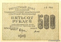 500 Roubles RUSSIA 1919 P.103a