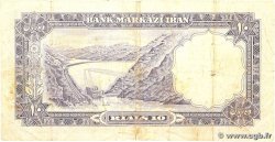 10 Rials IRAN 1958 P.068 VG