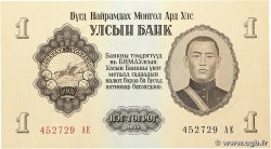 1 Tugrik MONGOLIE 1955 P.28