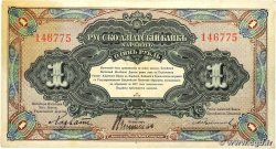 1 Rouble CHINA 1917 PS.0474