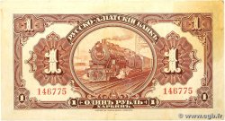 1 Rouble CHINE 1917 PS.0474 TB+