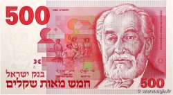 500 Sheqalim ISRAEL 1982 P.48 FDC