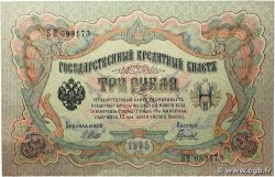 3 Roubles RUSSLAND 1914 P.009c