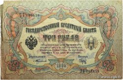 3 Roubles RUSSIA 1905 P.009a F