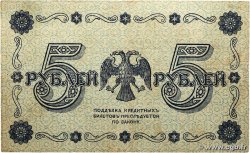 5 Roubles RUSSLAND 1918 P.088 fS