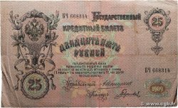 25 Roubles RUSSIA 1909 P.012a F