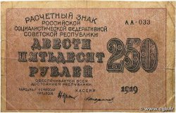 250 Roubles RUSSIE 1919 P.102a TB
