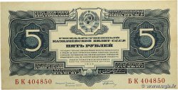 5 Roubles RUSSIA 1934 P.211