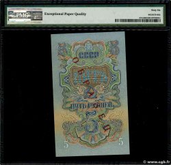 5 Roubles Spécimen RUSSIA 1947 P.221s UNC