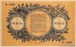 50 Kopeks RUSSIE Ekaterinburg 1918 PS.0921a SUP+