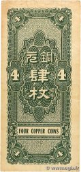 4 Copper Coins CHINE 1938 PS.1710J TB+