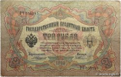 3 Roubles RUSSIE 1910 P.009b B+