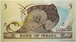 5 Lirot ISRAEL 1955 P.26a XF