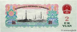 2 Yüan CHINE 1960 P.0875a SUP