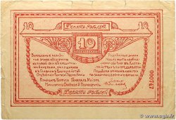 10 Roubles RUSSIE 1919 PS.0222 pr.TTB