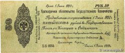 50 Roubles RUSSIE Omsk 1919 PS.0860 TTB