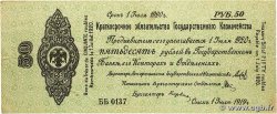 50 Roubles RUSSIE Omsk 1919 PS.0865b TTB