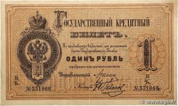1 Rouble RUSSIE 1884 P.A48 pr.SUP