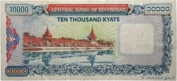10000 Kyats MYANMAR 2012 P.84 TTB