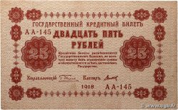 25 Roubles RUSSIE 1918 P.090 TTB