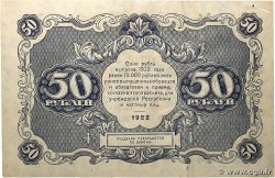50 Roubles RUSSIE 1922 P.132 SUP+